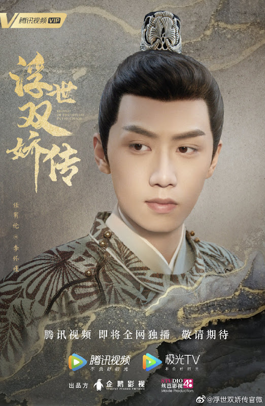 Legend of Two Sisters in the Chaos / Charming and Countries China Web Drama